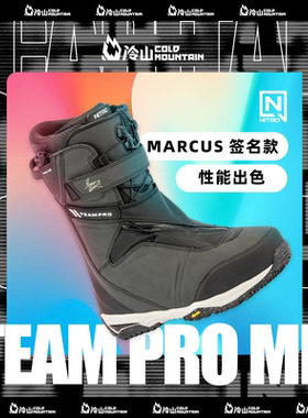 冷山雪具NITRO雪鞋尼卓TEAM PRO MK联名全能刻滑单板滑雪鞋2526男