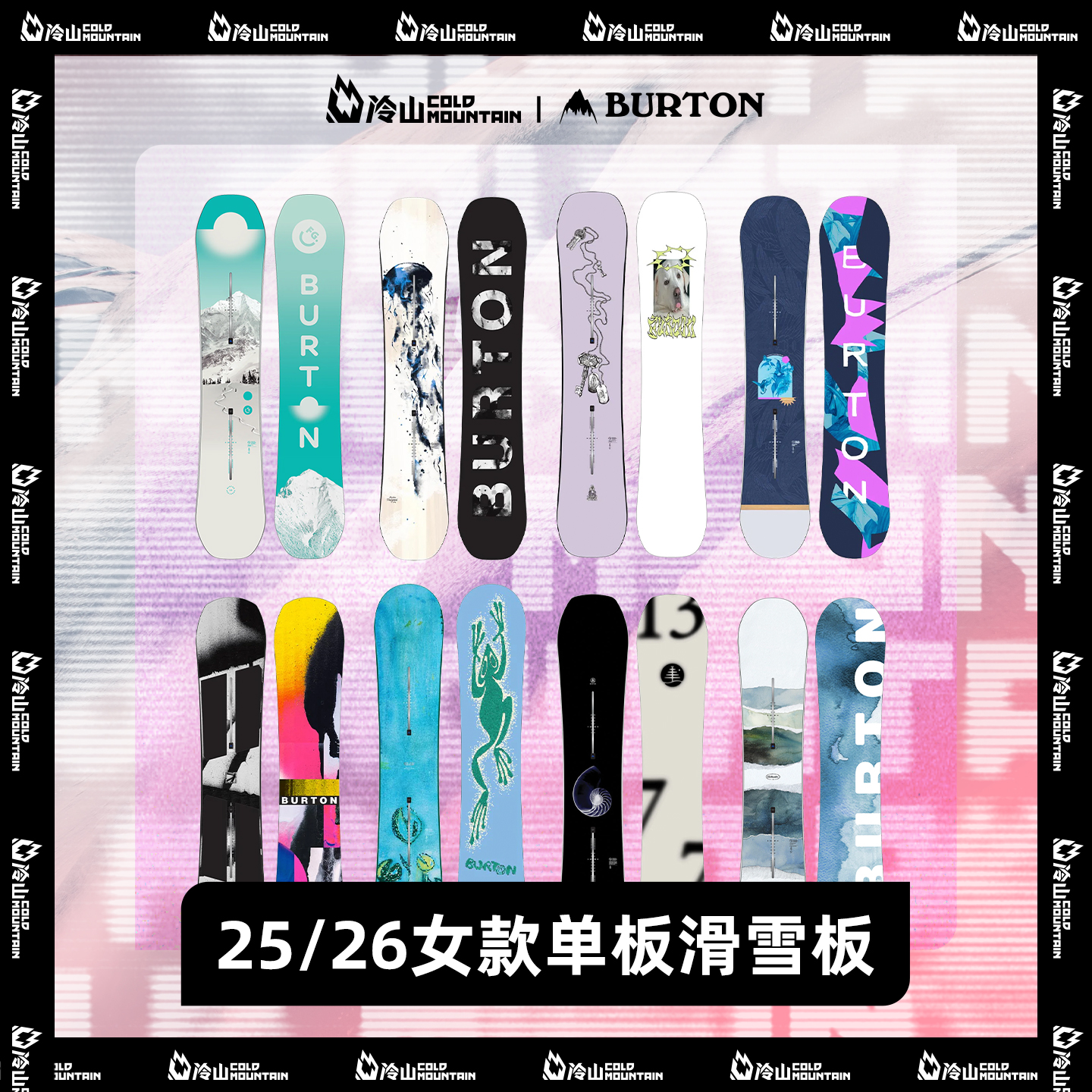 BUROTN女士滑雪板25/26