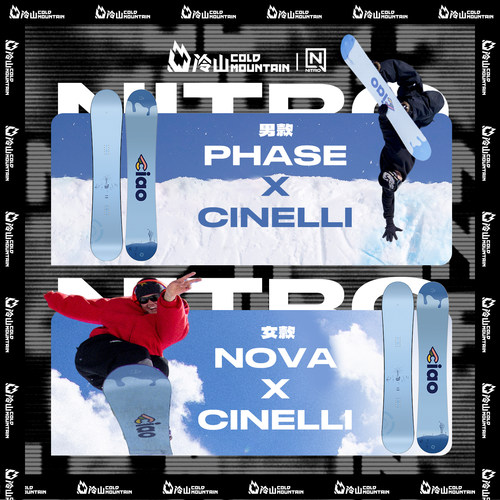 NITRO滑雪板CINELL联名男女2526