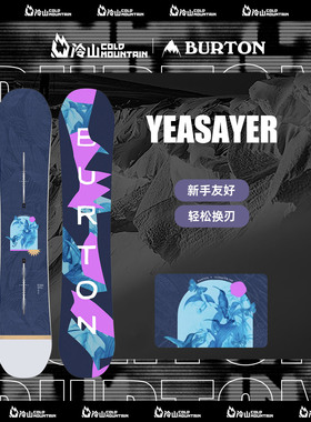 冷山雪具BURTON滑雪板YEASAYER单板雪板女新手进阶全能2526新款