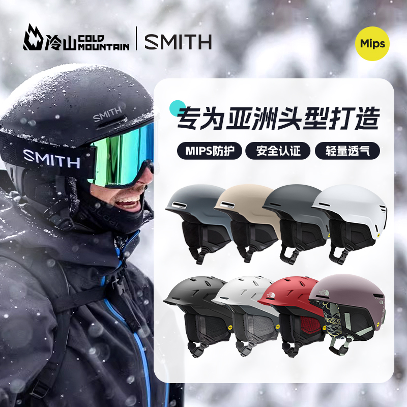 冷山雪具SMITH滑雪头盔史密斯MIPS超轻安全防护头盔男女款2324款 户外/登山/野营/旅行用品 滑雪头盔/滑雪帽 原图主图