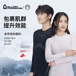 冷山雪具GOSKI滑雪速干衣男女排汗透气紧身保暖功能内衣套装2324