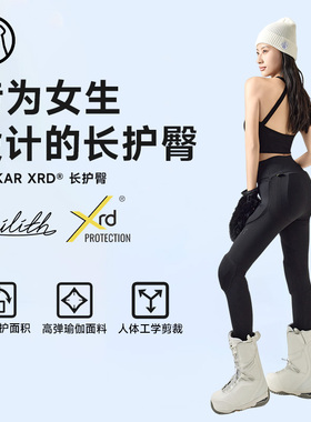 冷山雪具狗斯基莉莉丝LILITH滑雪护具长护臀XRD护臀护膝一体裤女