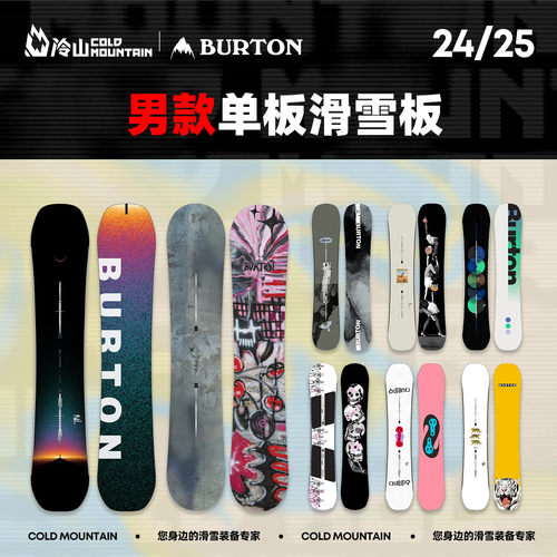 BURTON滑雪板男2425部分现货