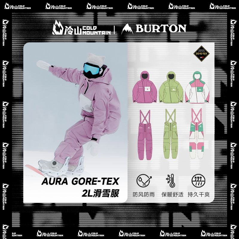 BURTON中国线滑雪服滑雪裤