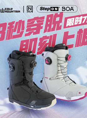 冷山雪具NITRO滑雪鞋STEP ON快穿雪鞋固定器套装单双背板男女2324