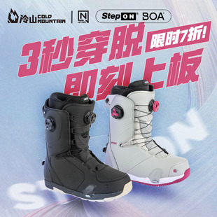固定器套装 ON快穿雪鞋 单双背板男女2324 STEP 冷山雪具NITRO滑雪鞋