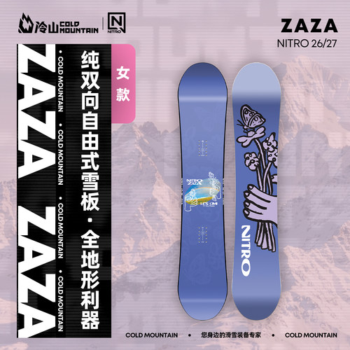 NITRO单板滑雪板刻滑公园自由式