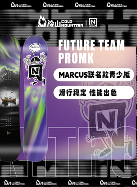 冷山雪具NITRO雪板尼卓滑雪板Future Team  Pro MK女款青少款2526
