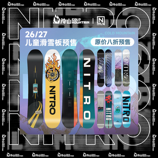 冷山雪具NITRO雪板尼卓滑雪板全能公园平花雪板单板儿童青少2627