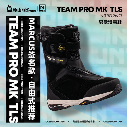 NITRO单板滑雪鞋全能MK联名款