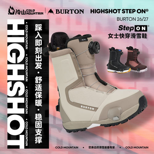 BURTON快穿滑雪鞋HIGHSHOT女2627