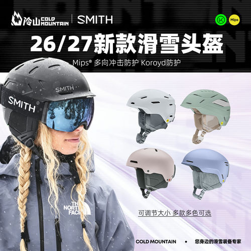 SMITH滑雪头盔轻量单双板2627