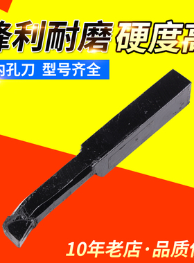 普通车床焊接刀20 25 方刀排内孔刀镗孔刀内圆车刀YT YW YG