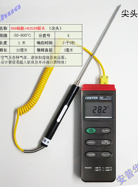 台湾群特300温度计双探头CENTER301测温仪四通道304炉温仪309曲线