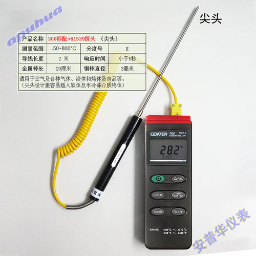 群特CENTER-300温度计炉温仪309