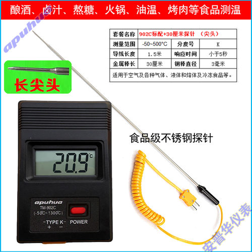 apuhua安普华TM902C测温仪手持式