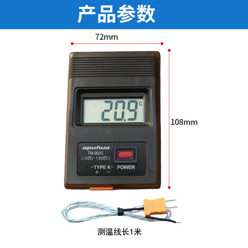 安普华热电偶温度计TM902C测温仪