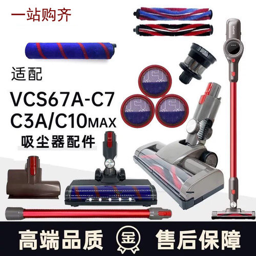 逸阁适配苏泊尔无线吸尘器C3A C7 C10MAX C10pureEM4电动地刷过滤