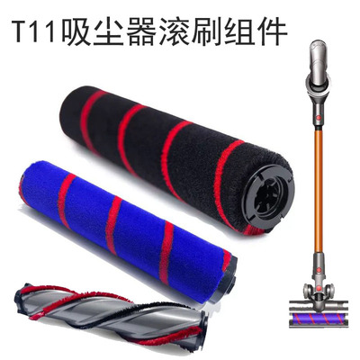 逸阁适配小狗吸尘器T11 Cyclone  Pro Rinse T11Plus软绒滚刷配件