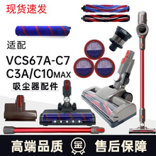 逸阁适配苏泊尔无线吸尘器C3A C7 C10MAX C10pureEM4电动地刷过滤