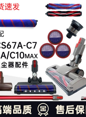 逸阁适配苏泊尔无线吸尘器C3A C7 C10MAX C10pureEM4电动地刷过滤