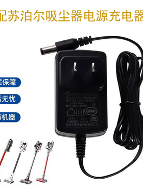 适配苏泊尔吸尘器充电器C10pro电源适配器C6/C7/C8/C9/C11/X3