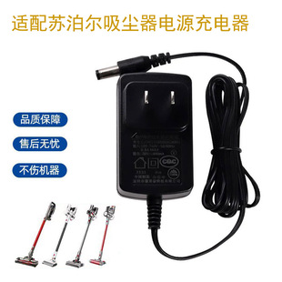 适配苏泊尔吸尘器充电器C10pro电源适配器C6 C11