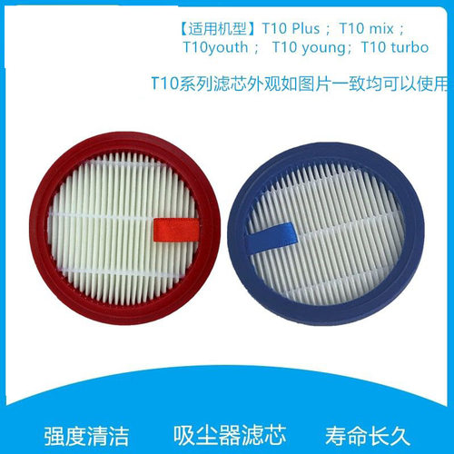 适配小狗吸尘器配件T10Turbo/Plus/MIX/young过滤网滤芯海帕