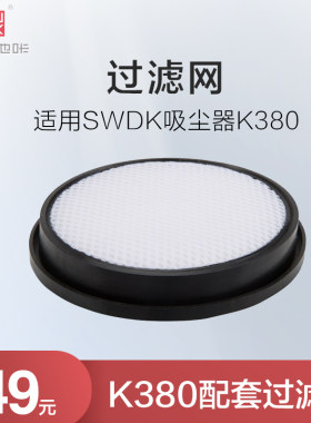 洒哇地咔吸尘器K380配件电池地刷
