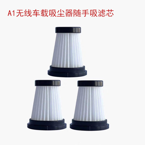 逸阁适配EUREKA优瑞家A1车载家用吸尘器随手吸滤芯滤网过滤器配件