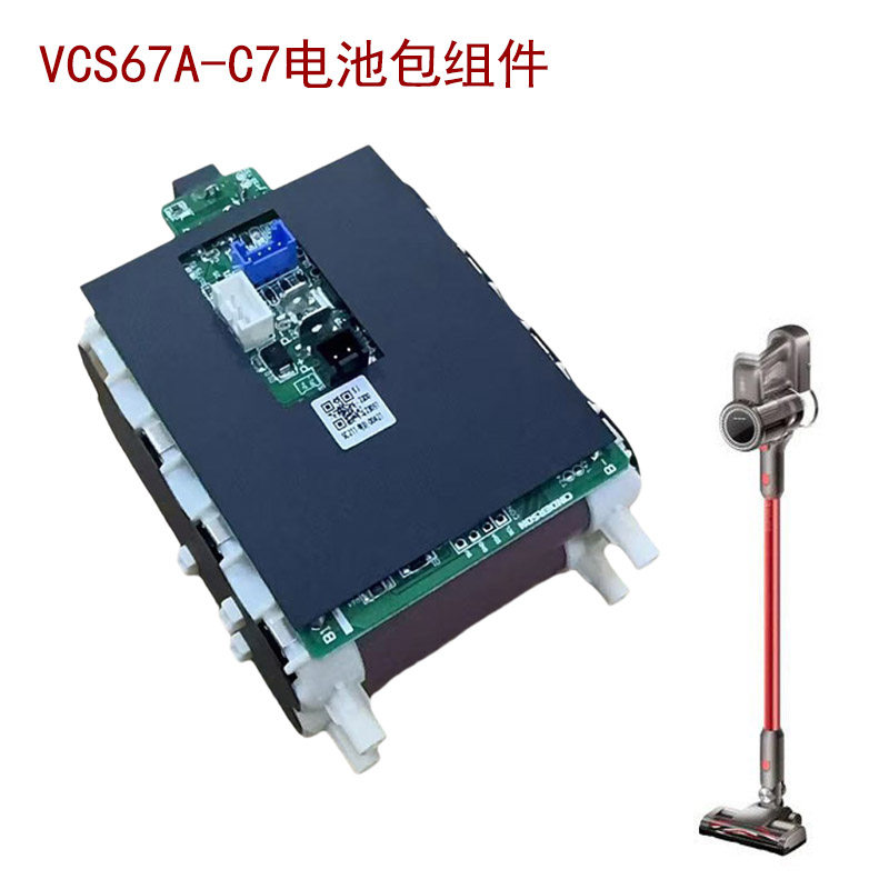 适配苏泊尔吸尘器配件VCS67A-C7/C3A电源电池包DC-S01-22充电电池