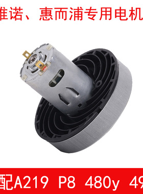 适配艾维诺/惠而浦/浦桑尼克无线吸尘器配件22.2V电机545R马达