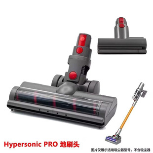 适用于Airbot pro无线吸尘器配件电动地刷除螨吸头 Hypersonics