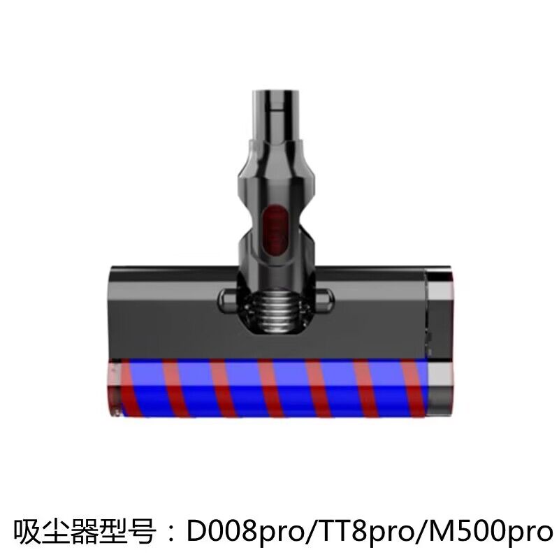 适用地贝无线吸尘器配件D008pro/M500pro/FS005/TT8pro电动地刷头