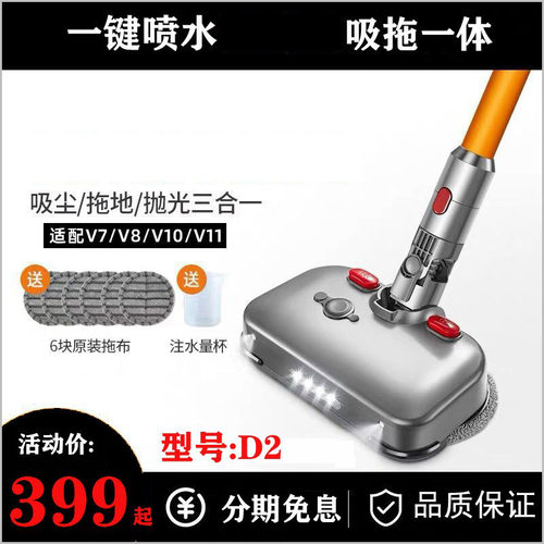 DS适配dyson戴森吸尘器V7V8V10V11电动拖把头吸拖一体喷雾湿拖擦