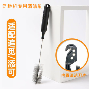 适配追觅添可芙万美 小米石头云鲸洗地机清污水箱清洁刷毛刷配件