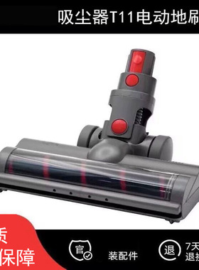 适家适配小狗无线吸尘器配件T11pro cyclone电动地刷地板软绒刷头