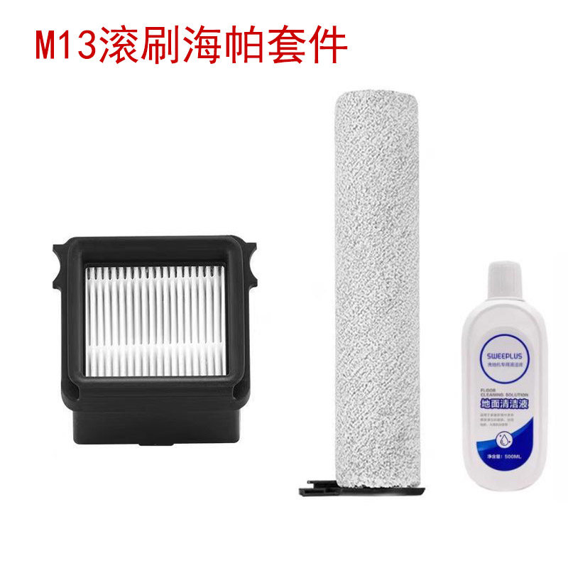 逸阁适配苏泊尔洗地机M13配件滚刷滤芯过滤网地面清洁液,生活电器,洗地机配件/耗材,淘宝优惠券,粉丝福利购,淘宝优惠卷
