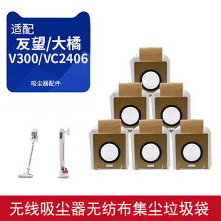 逸阁适配友望吸尘器配件V300/VC2403大橘无纺布集尘袋垃圾收纳袋