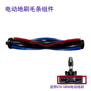 逸阁适配苏泊尔吸尘器配件EVS-C70尘显灯C80D地刷内置滚刷毛条