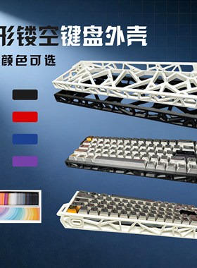 ATK、fun60、ACE、美加狮、Wooting、mars等60-68键盘改装外壳
