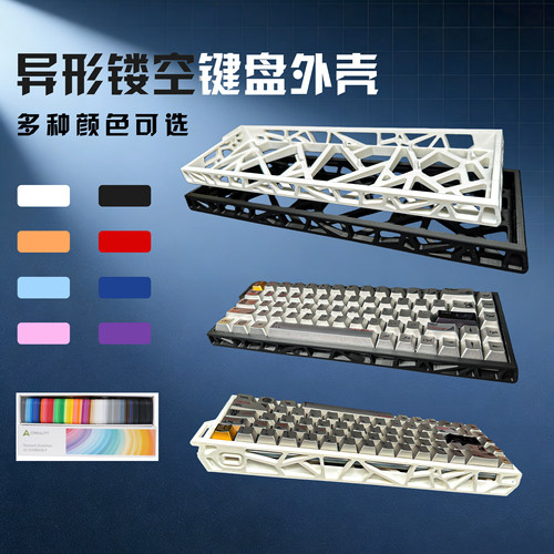 ATK、fun60、ACE、美加狮、Wooting、mars等60-68键盘改装外壳