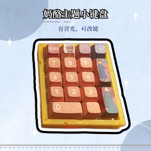 数字蓝牙小键盘可改键