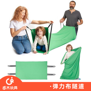 儿童感统训练 弹力莱卡布 感官隧道 特教教材 钻爬教具 感统训练