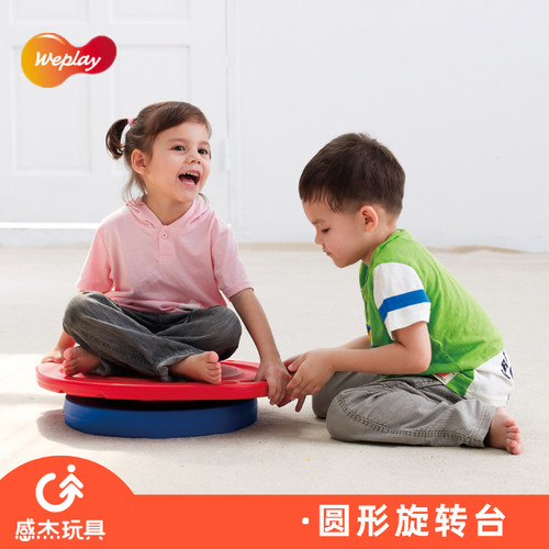 weplay台湾进口圆形感统训练器材