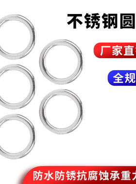 304不锈钢链接圆环多共能O型宠物扣环瑜伽实心无缝环12mm*50扣环