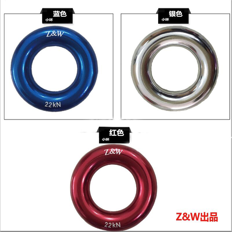 铝合金小圆环缓降圆环攀树扁带环