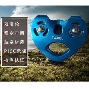 心型形30KN缆车爬升快速双滑轮CE认证户外登山攀岩蓝色爱心双滑轮