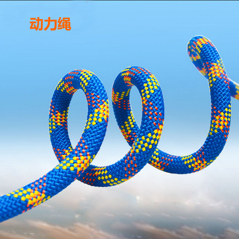 掌柜推荐 户外登山动力绳攀冰野营拓展单主绳 攀岩绳索 10.5mm粗
